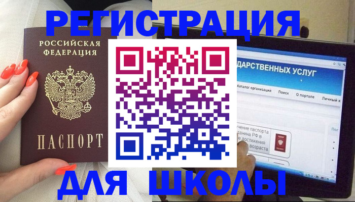 временная регистрация адрес в Орле
