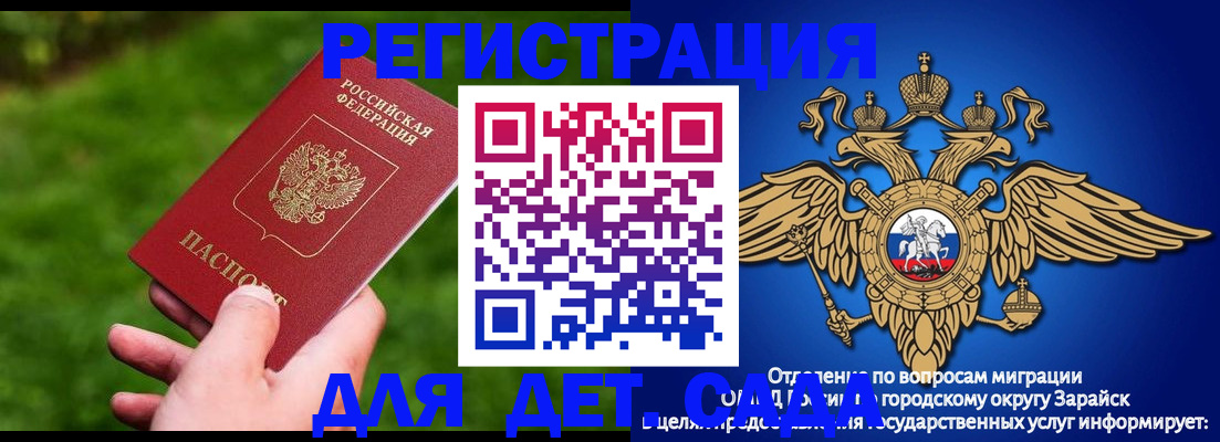 миграционный учет в Орле
